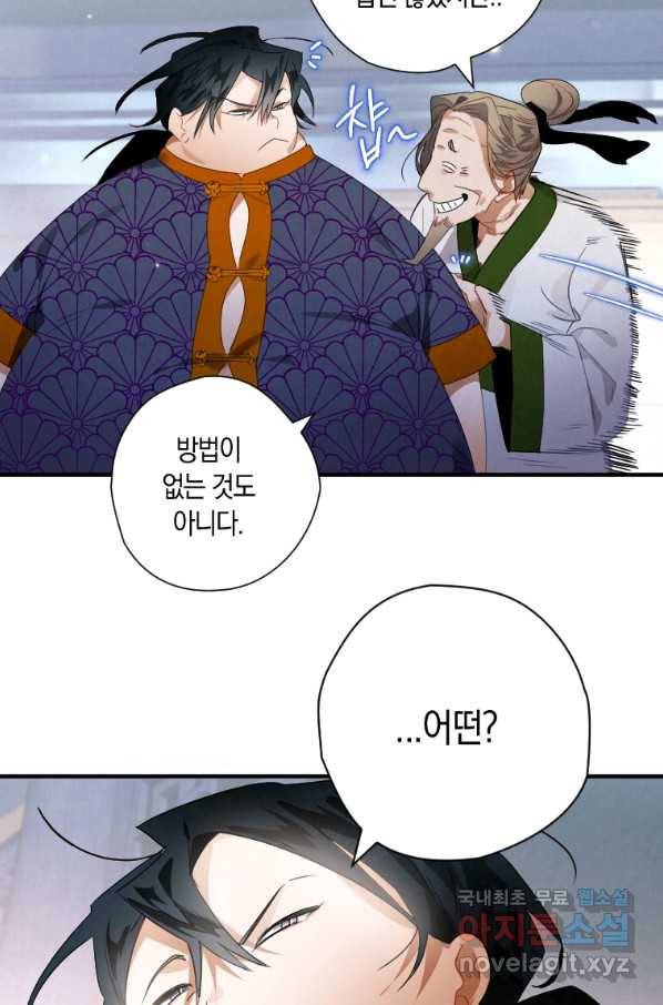 천검기협 2화 106