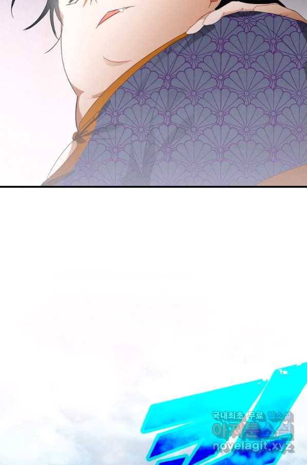 천검기협 2화 107