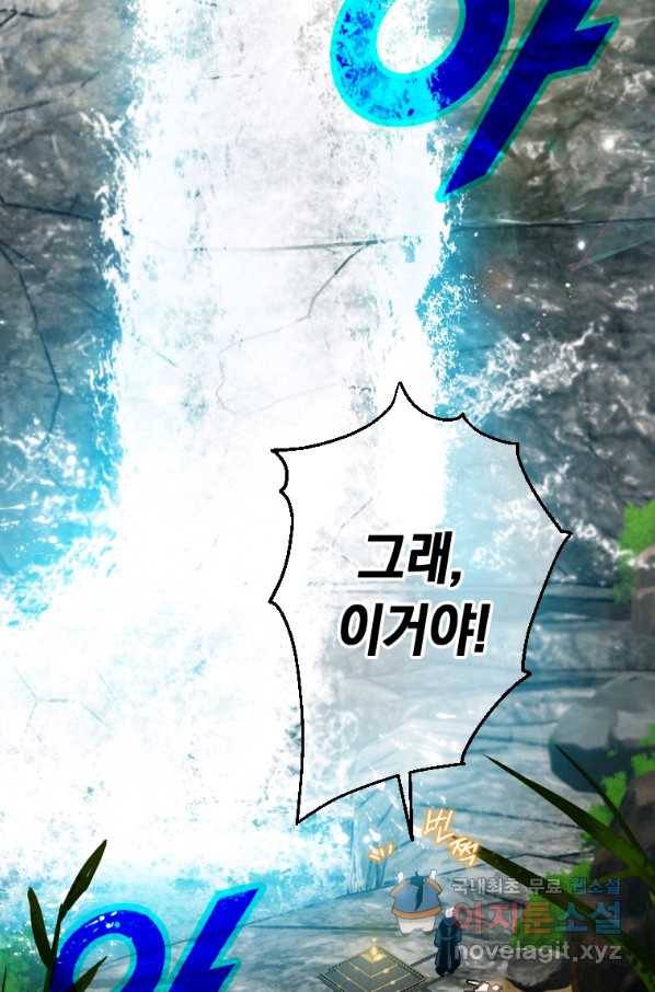 천검기협 2화 109