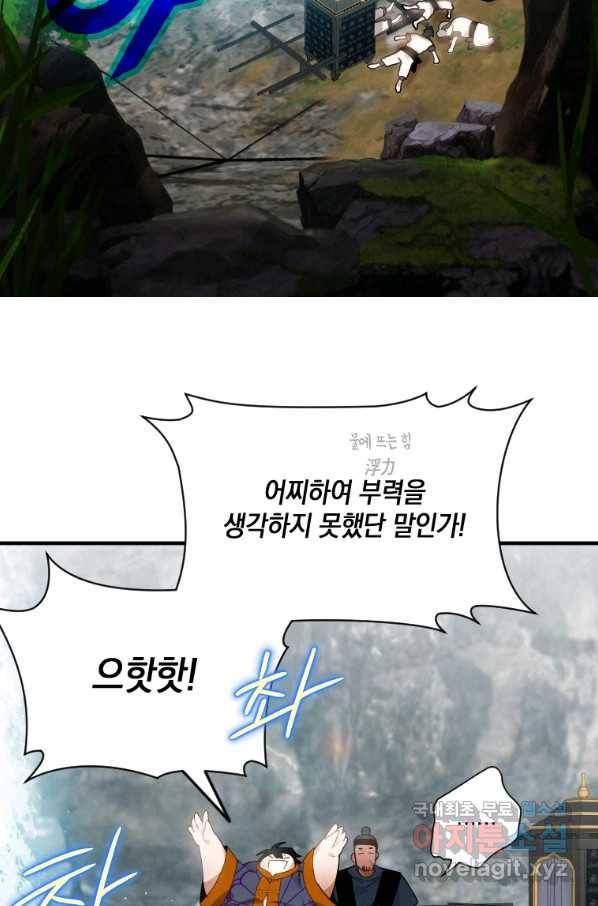 천검기협 2화 110