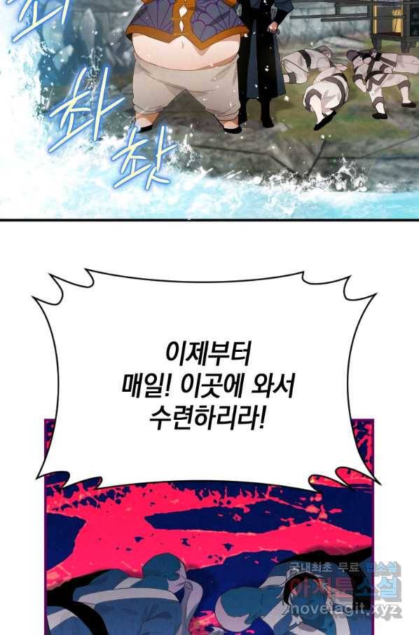 천검기협 2화 111