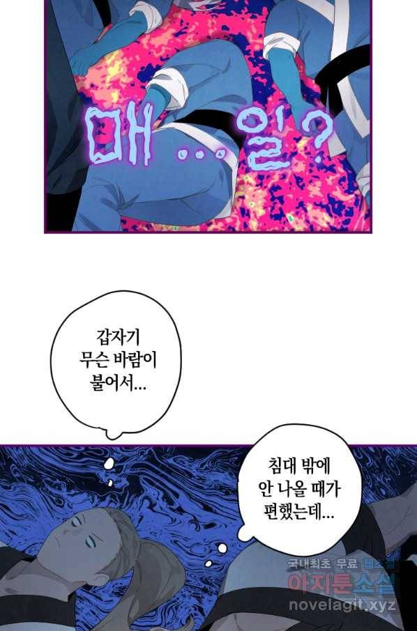 천검기협 2화 112