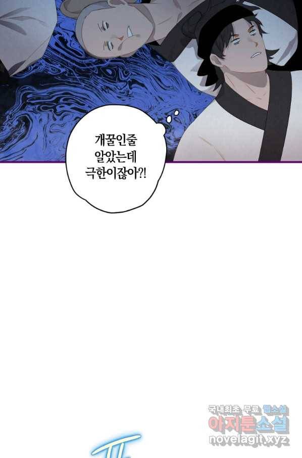 천검기협 2화 113