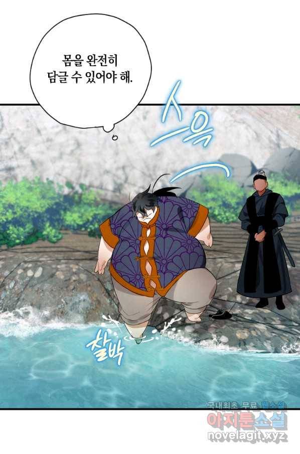 천검기협 2화 115