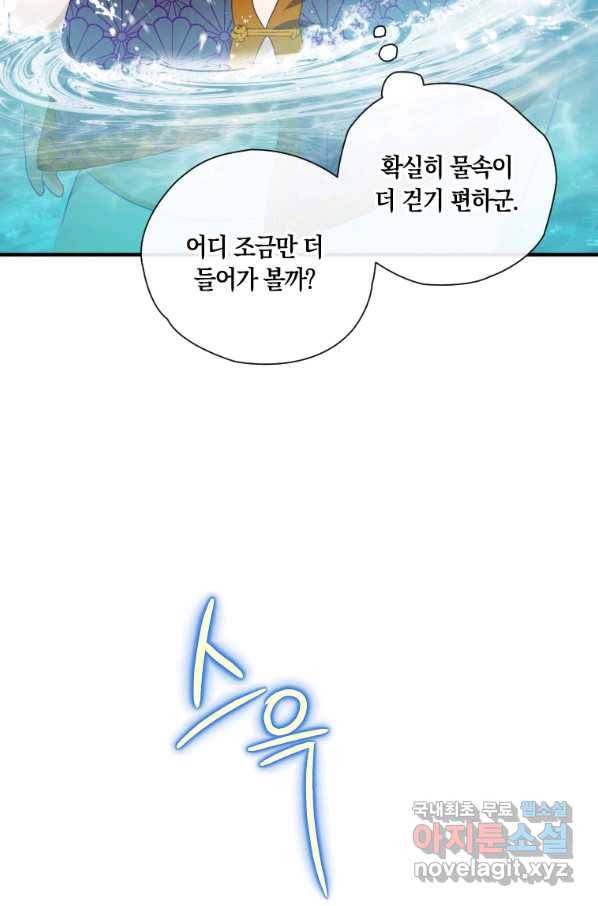천검기협 2화 118
