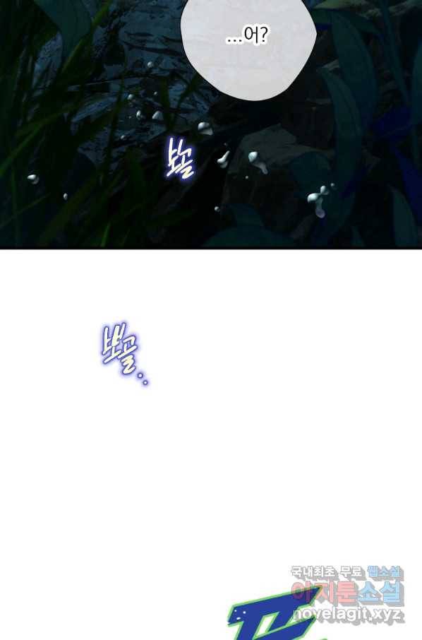 천검기협 2화 121