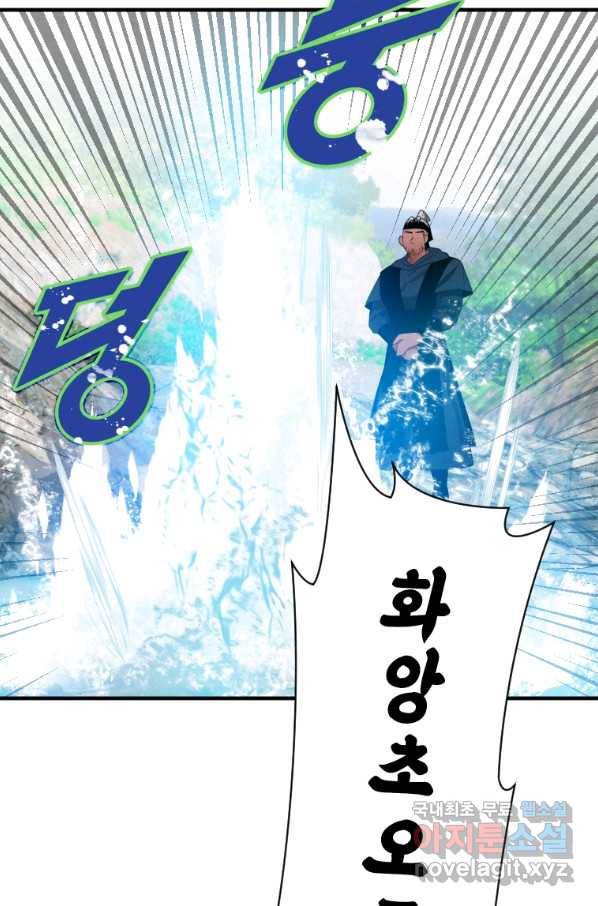 천검기협 2화 122