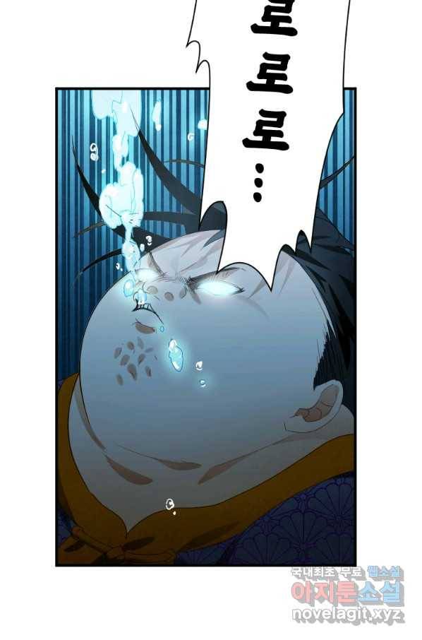 천검기협 2화 123