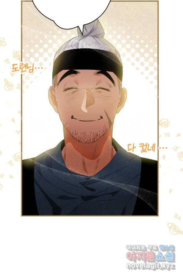 천검기협 2화 125