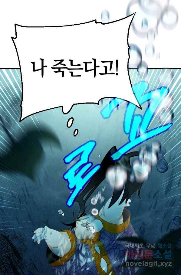 천검기협 2화 127