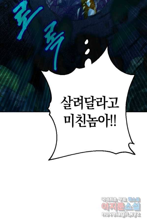 천검기협 2화 128