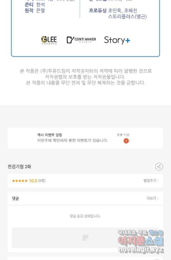 천검기협 2화 130