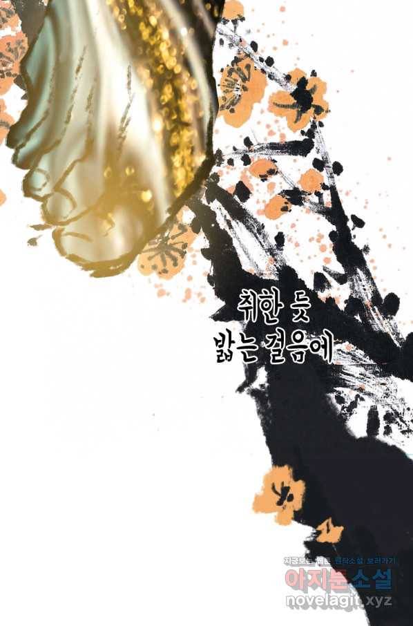 천검기협 5화 3