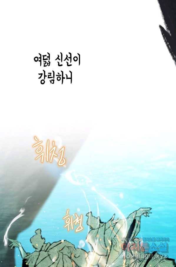 천검기협 5화 4