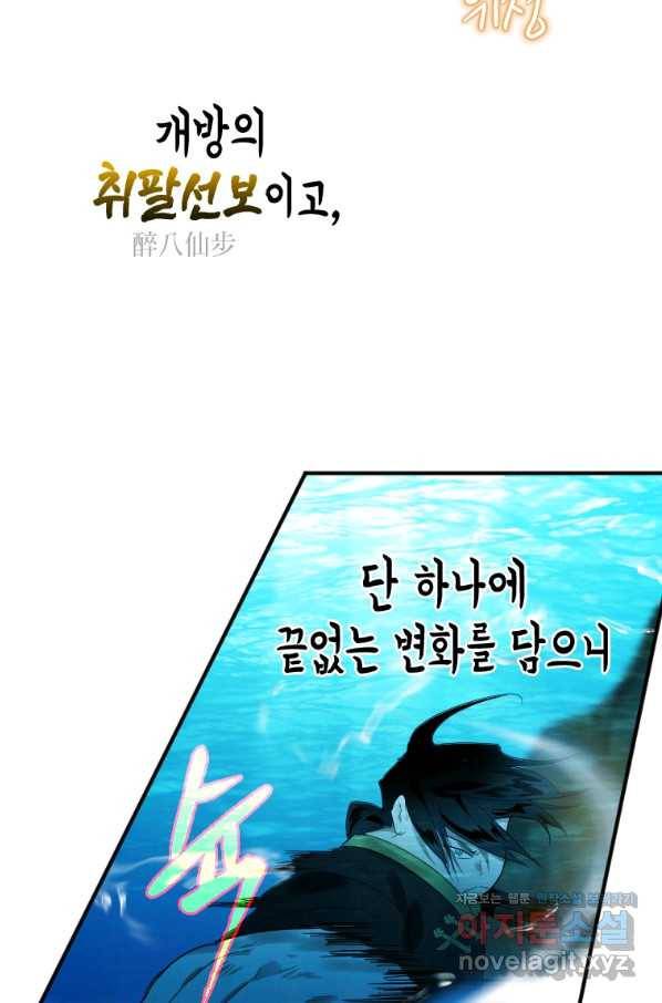 천검기협 5화 6