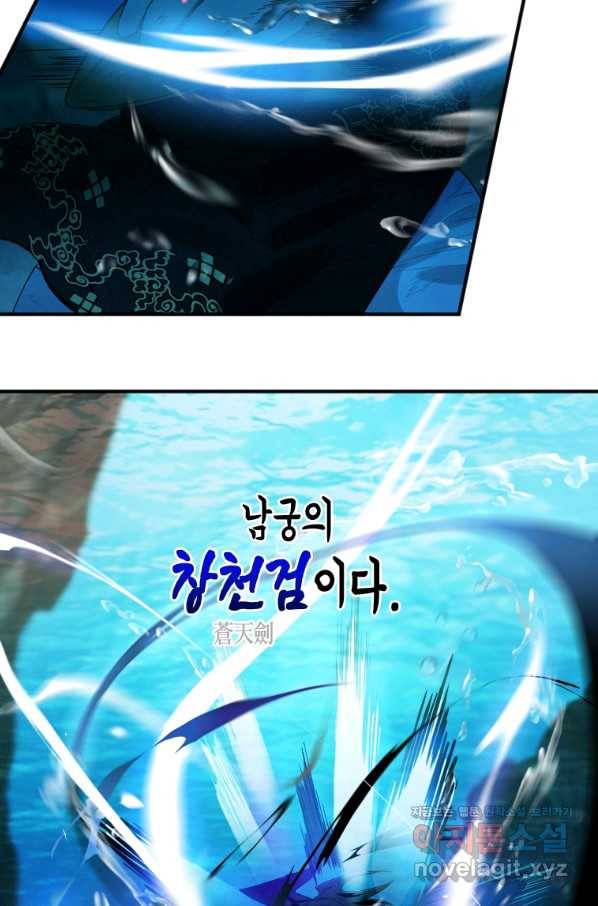 천검기협 5화 7
