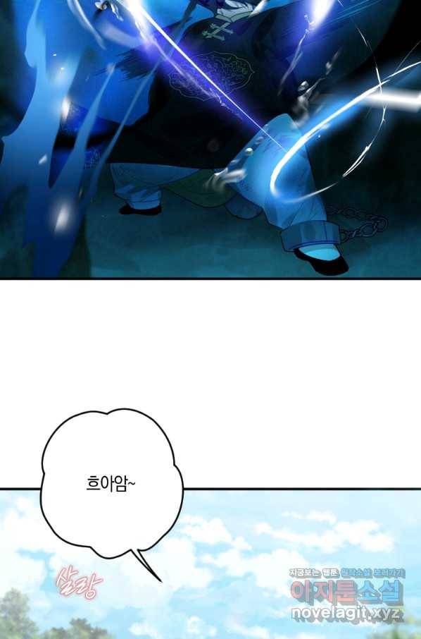 천검기협 5화 8