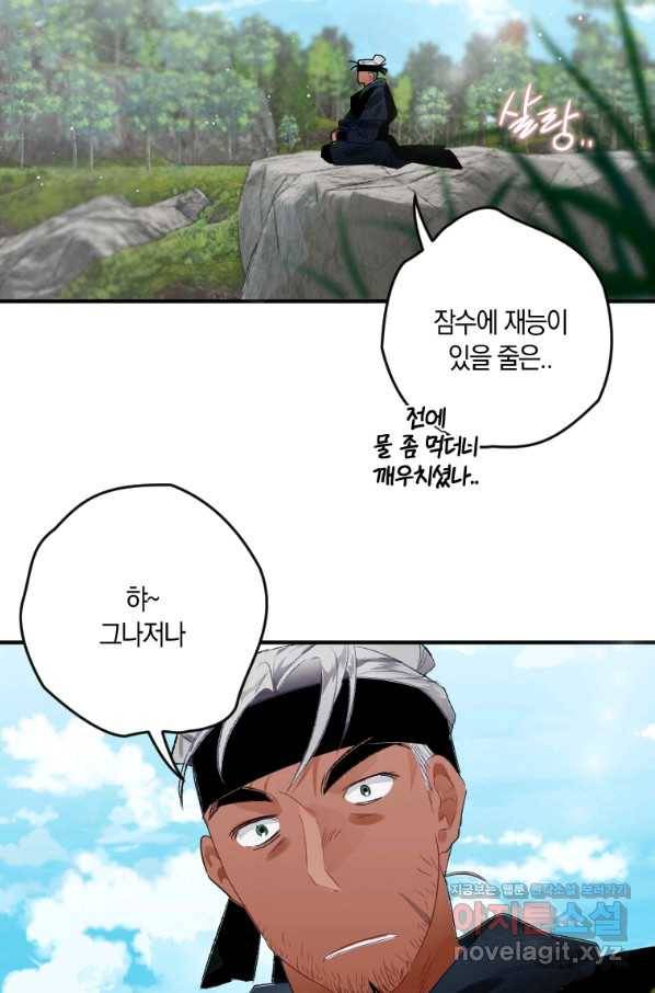 천검기협 5화 9