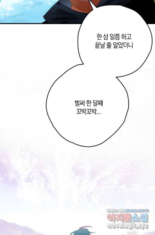 천검기협 5화 10