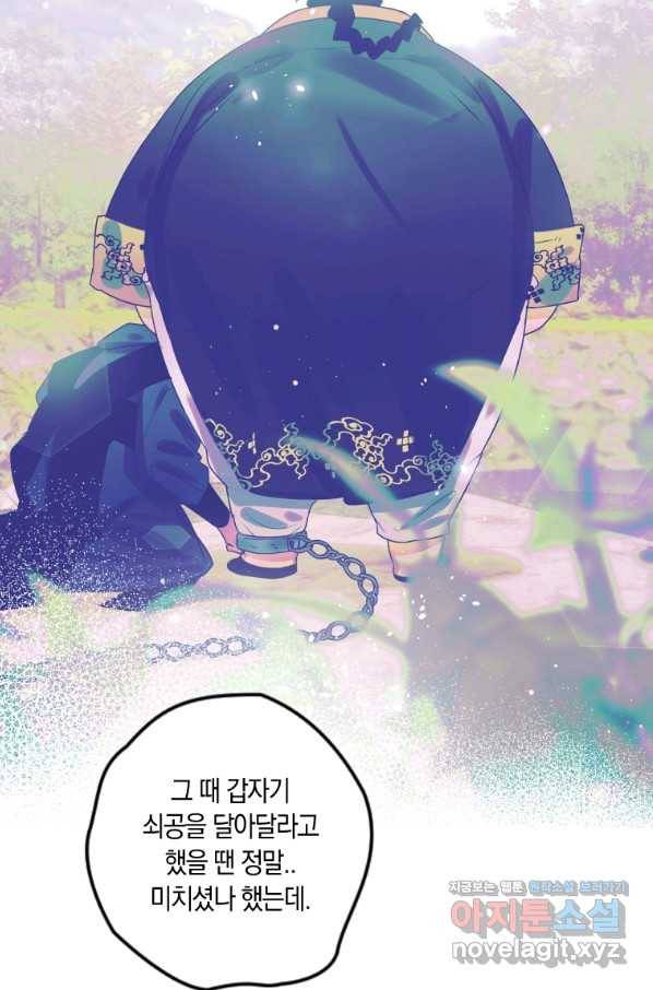 천검기협 5화 11