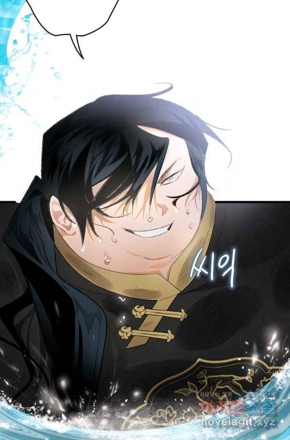 천검기협 5화 14
