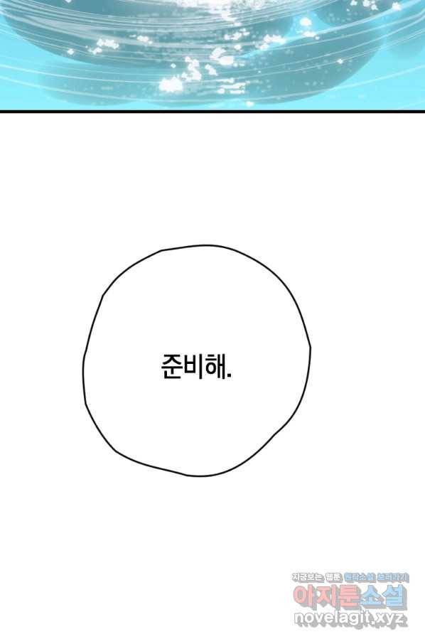 천검기협 5화 15