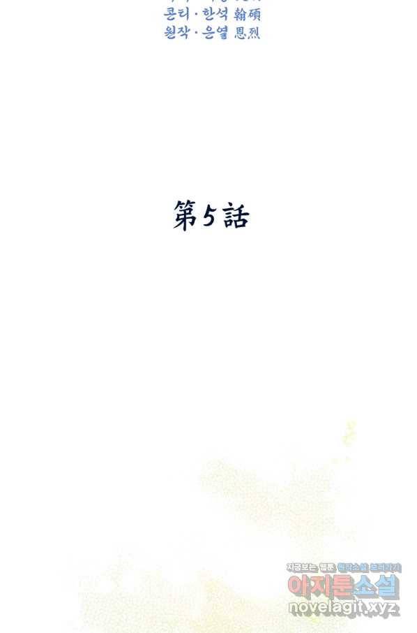 천검기협 5화 17