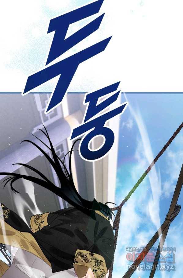 천검기협 5화 20