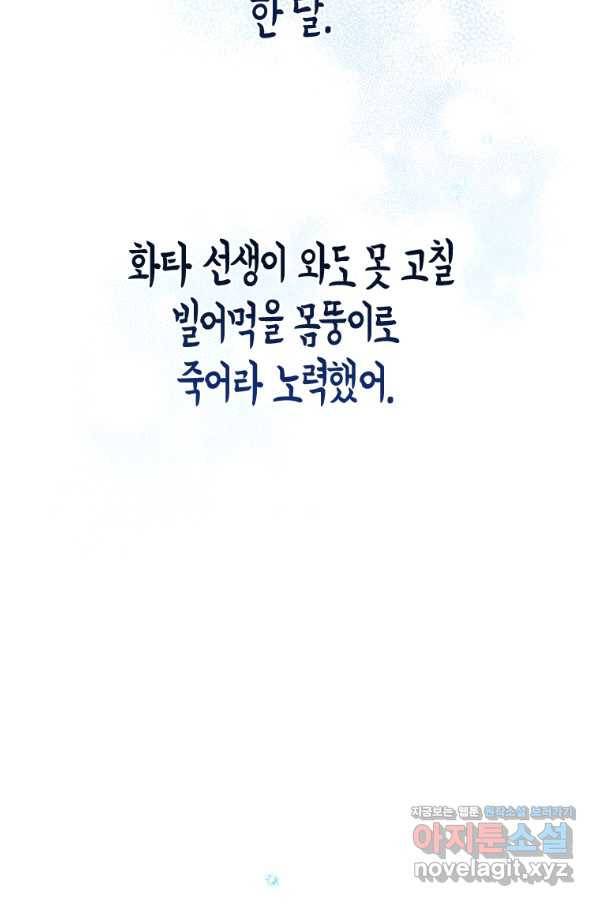 천검기협 5화 22