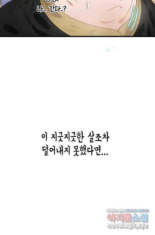 천검기협 5화 24