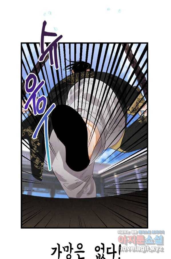 천검기협 5화 25