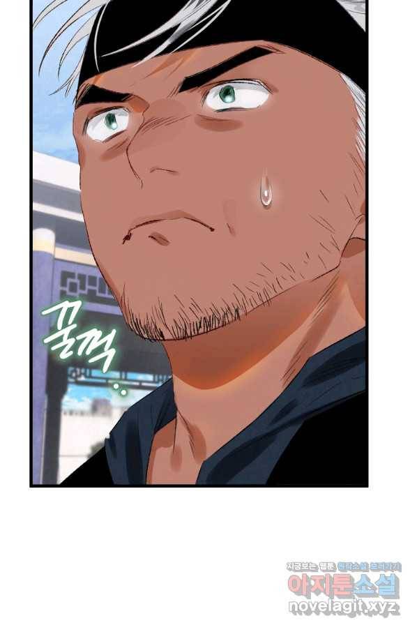 천검기협 5화 28