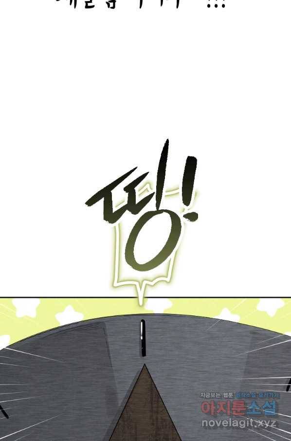 천검기협 5화 34