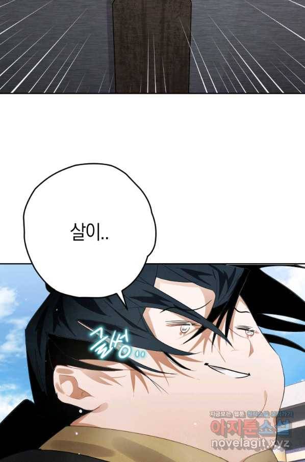천검기협 5화 35
