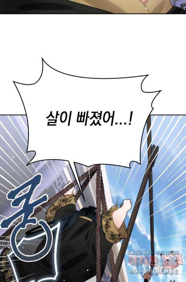 천검기협 5화 36