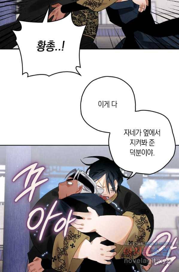 천검기협 5화 38