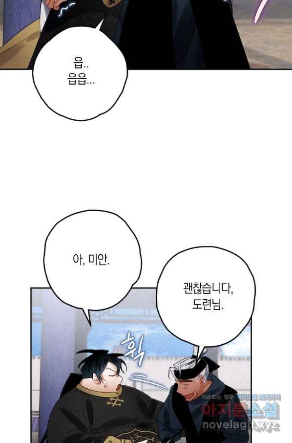천검기협 5화 39