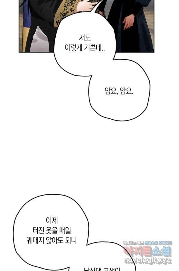 천검기협 5화 40