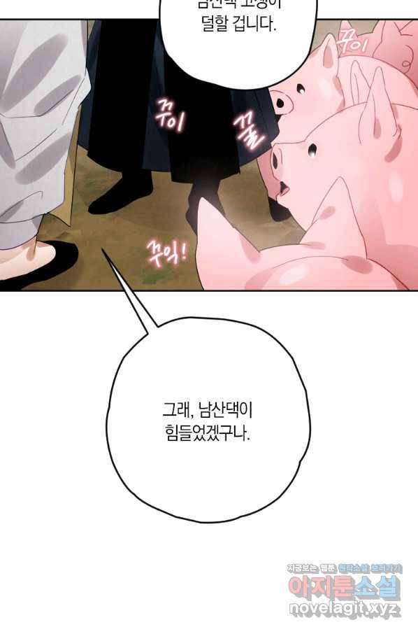 천검기협 5화 41