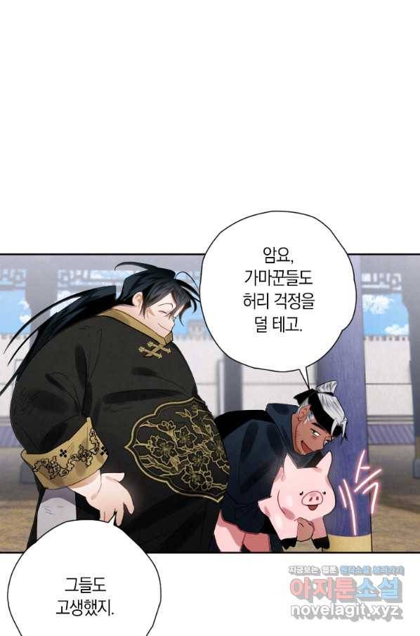 천검기협 5화 42