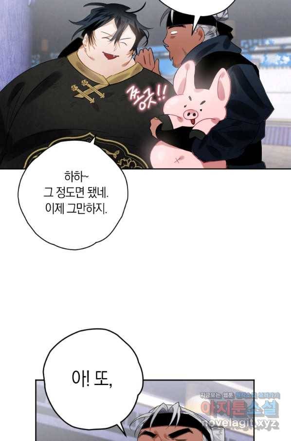 천검기협 5화 44