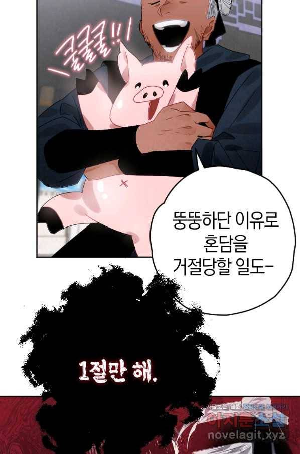 천검기협 5화 45