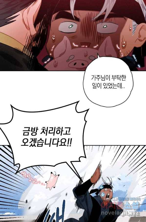 천검기협 5화 47
