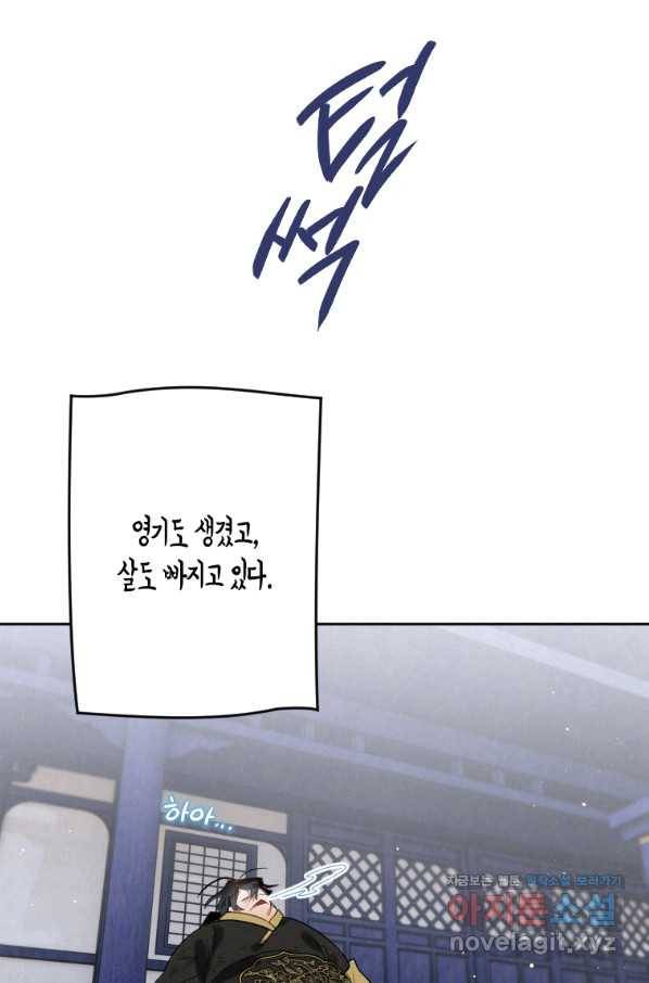 천검기협 5화 49