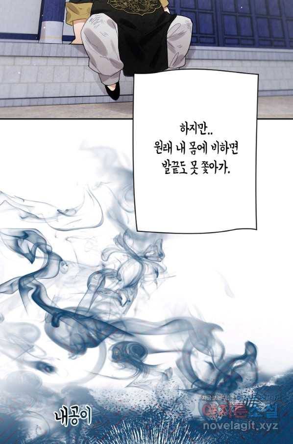 천검기협 5화 50