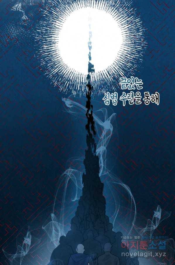 천검기협 5화 51