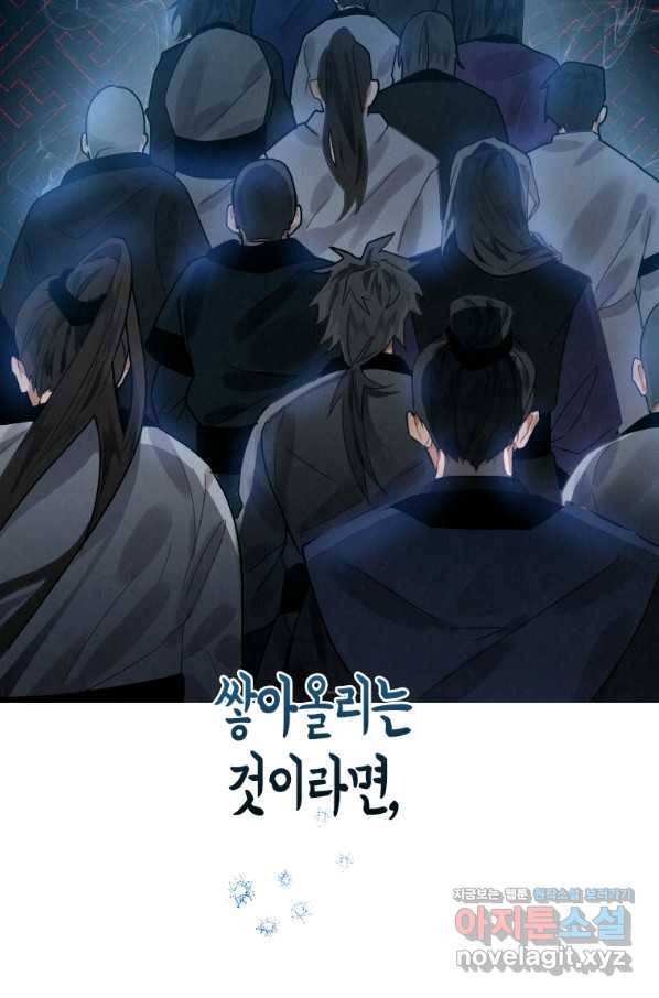 천검기협 5화 52