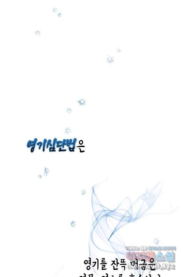 천검기협 5화 53