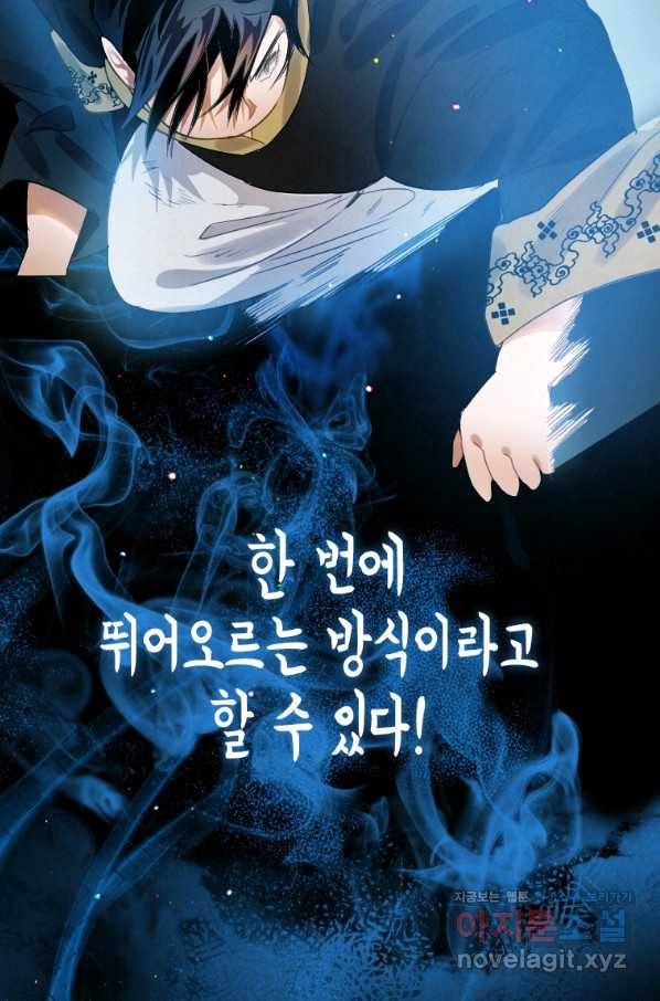 천검기협 5화 55