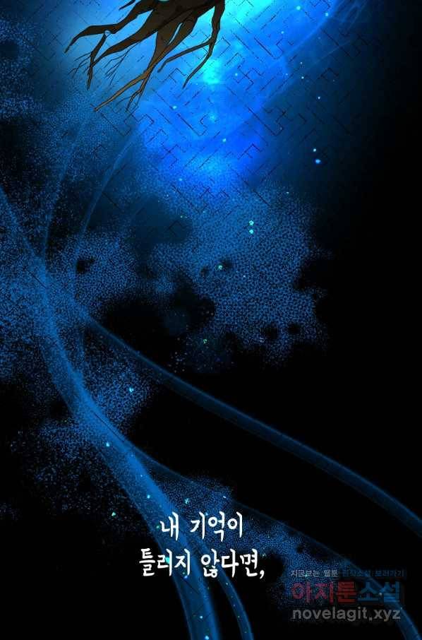 천검기협 5화 57